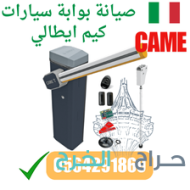 نظام مواقف السيارات الذكية بالدفع/والتذكرة 0564291869