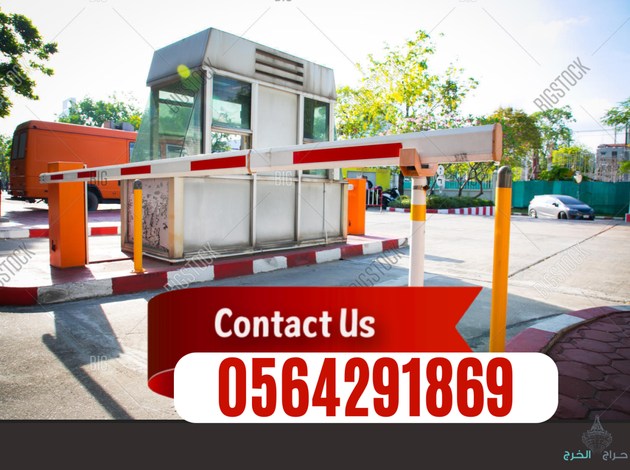 نظام مواقف السيارات الذكية بالدفع/والتذكرة 0564291869