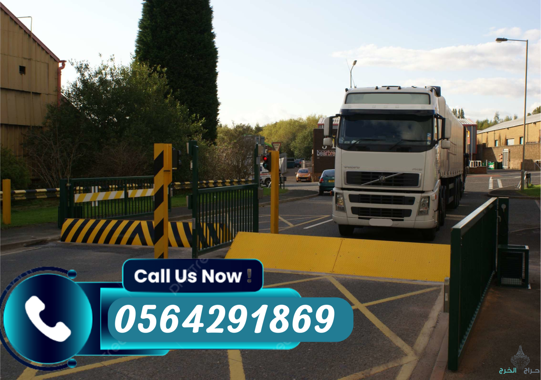 مطبات وحواجز شوكية للسيارات مدفون وسطحي(0564291869) tyre killer