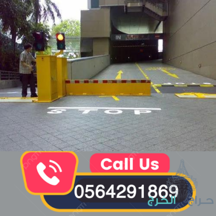 مطبات وحواجز شوكية للسيارات مدفون وسطحي(0564291869) tyre killer