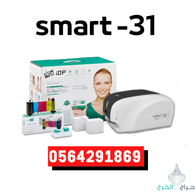 ارخص جهاز طباعة بطاقات الموظفين . كروت بلاستيكية 0564291869
