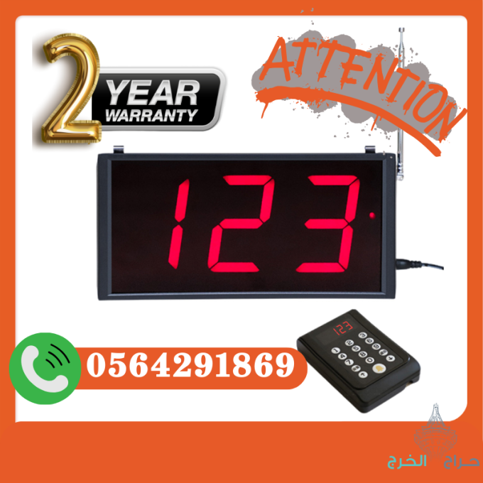 طباعة ارقام الانتظار.رول ارقام الانتظار.جهاز سحب تذاكر الانتظار 0564291869