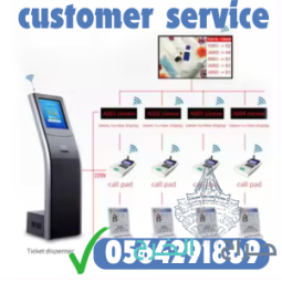 طباعة ارقام الانتظار.رول ارقام الانتظار.جهاز سحب تذاكر الانتظار 0564291869