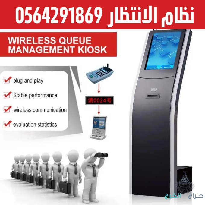 طباعة ارقام الانتظار.رول ارقام الانتظار.جهاز سحب تذاكر الانتظار 0564291869