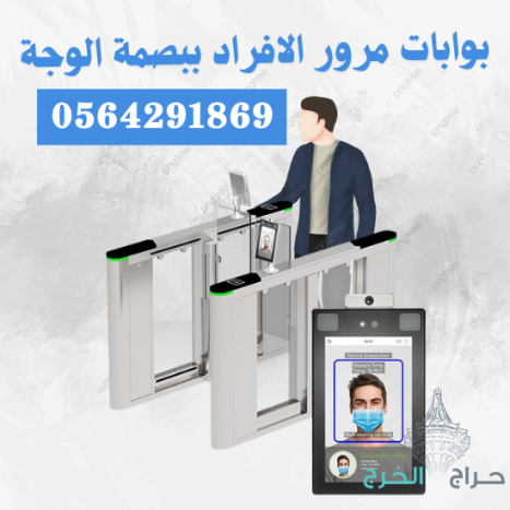 تركيب بوابات الكترونية للموظفين .بوابات امنية دوارة مترو .عد الزوار 0564291869