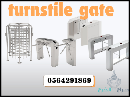 تركيب بوابات الكترونية للموظفين .بوابات امنية دوارة مترو .عد الزوار 0564291869