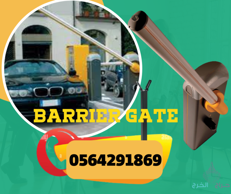 بوابات الكترونية للسيارات بالكرت 0564291869