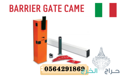 بوابات الكترونية للسيارات بالكرت 0564291869