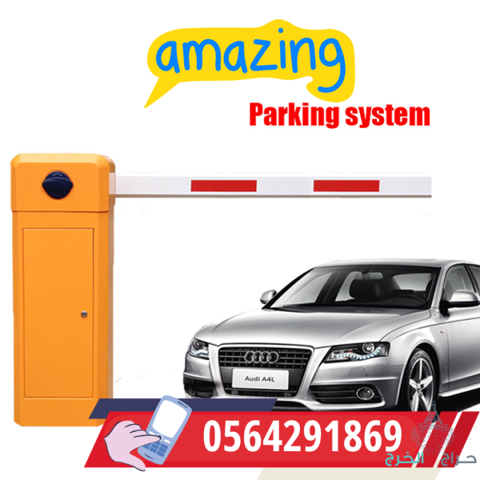 بوابات الكترونية للسيارات بالكرت 0564291869
