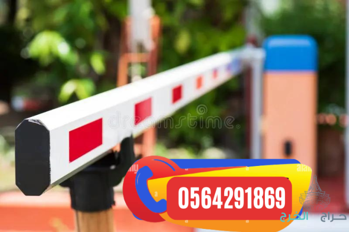 بوابات الكترونية للسيارات بالكرت 0564291869