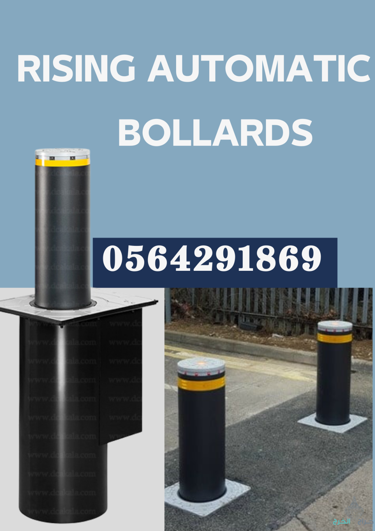 تركيب مصدات هيدروليكية حكومية بالرياض (0564291869 ) road blocker