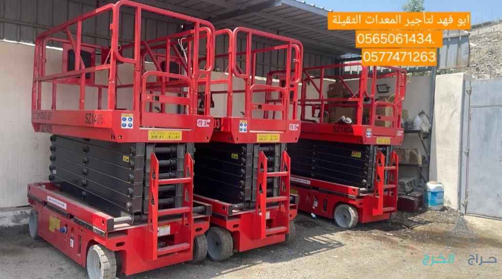 سيزر لفت 10متر كهرباء للايجار  مان لفت للايجار 