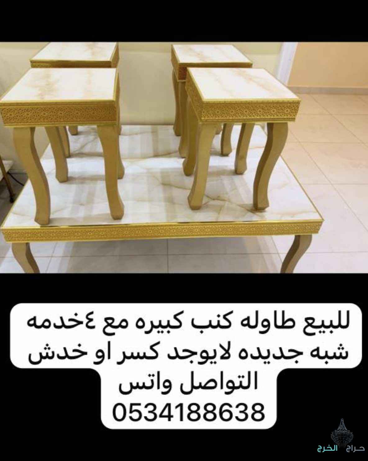 طاولة كنب#