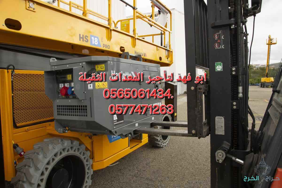 سيزرات لفت للايجار سيزر لفت 10متر كهرباء للايجار سيزر لفت 12متر للايجار سيزر لفت 14متر للايجار سيزر لفت 16متر للايجار سيزر لفت 18متر للايجار
