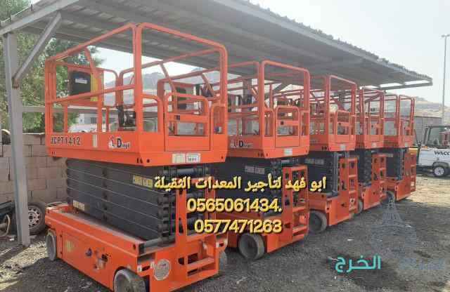 #سيزرلفت #18متر #ديزل #للايجار #في #مكه#سيزرلفت #16متر #ديزل #كهرباء #للايجار #في #مكه#سيزرلفت #14متركهرباء #للايجار #في #مكه #سيزرلفت #12متركهرباء #للايجار #في #مكه#سيزر #لفت10متركهرباء #للايجار #في #مكه#سيزرات #لفت #للايجار #سيزرلفت #10متر #كهرباءللا