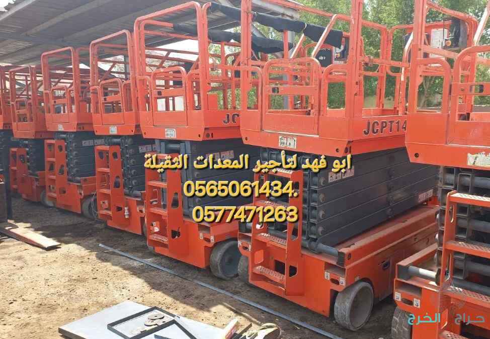 #سيزرلفت #18متر #ديزل #للايجار #في #مكه#سيزرلفت #16متر #ديزل #كهرباء #للايجار #في #مكه#سيزرلفت #14متركهرباء #للايجار #في #مكه #سيزرلفت #12متركهرباء #للايجار #في #مكه#سيزر #لفت10متركهرباء #للايجار #في #مكه#سيزرات #لفت #للايجار #سيزرلفت #10متر #كهرباءللا