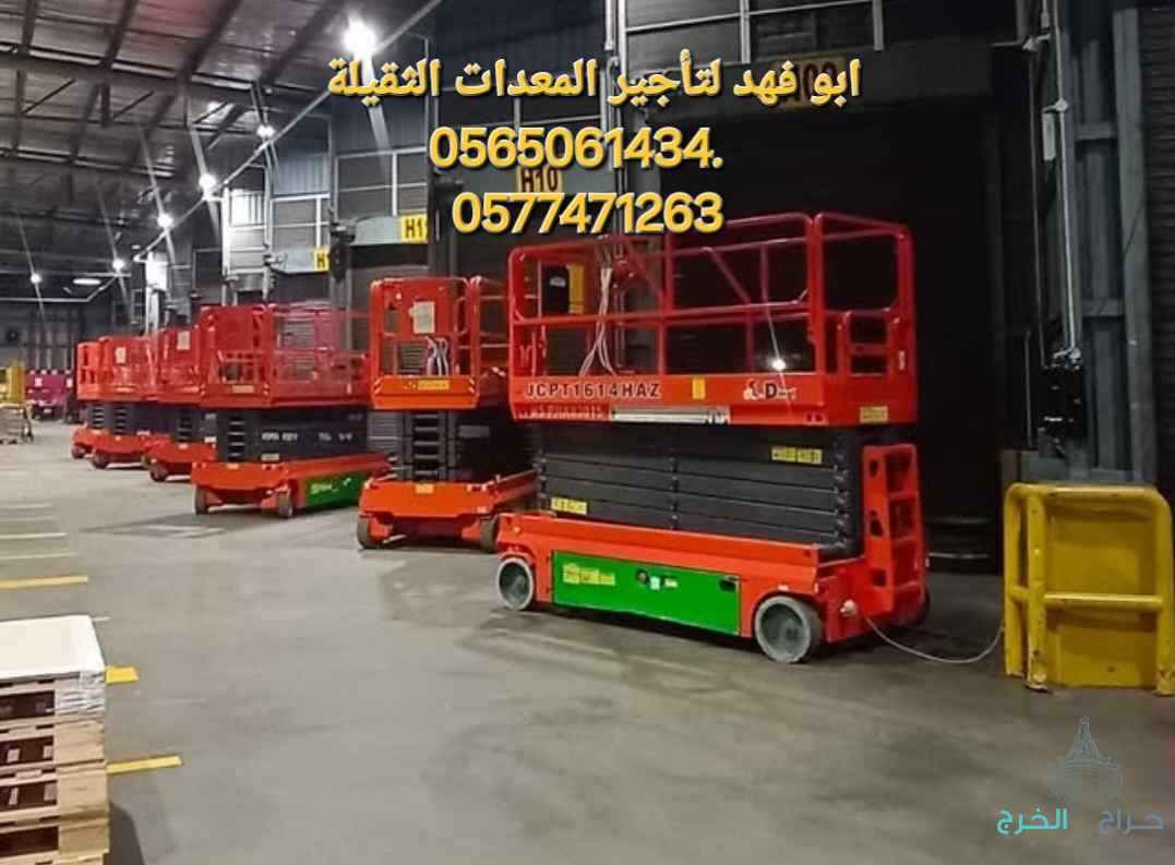 #سيزرلفت #18متر #ديزل #للايجار #في #مكه#سيزرلفت #16متر #ديزل #كهرباء #للايجار #في #مكه#سيزرلفت #14متركهرباء #للايجار #في #مكه #سيزرلفت #12متركهرباء #للايجار #في #مكه#سيزر #لفت10متركهرباء #للايجار #في #مكه#سيزرات #لفت #للايجار #سيزرلفت #10متر #كهرباءللا