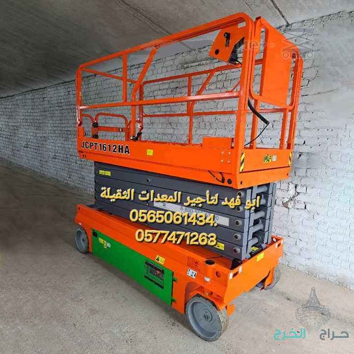#سيزرلفت #18متر #ديزل #للايجار #في #مكه#سيزرلفت #16متر #ديزل #كهرباء #للايجار #في #مكه#سيزرلفت #14متركهرباء #للايجار #في #مكه #سيزرلفت #12متركهرباء #للايجار #في #مكه#سيزر #لفت10متركهرباء #للايجار #في #مكه#سيزرات #لفت #للايجار #سيزرلفت #10متر #كهرباءللا