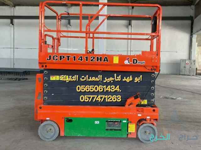 #سيزرلفت #18متر #ديزل #للايجار #في #مكه#سيزرلفت #16متر #ديزل #كهرباء #للايجار #في #مكه#سيزرلفت #14متركهرباء #للايجار #في #مكه #سيزرلفت #12متركهرباء #للايجار #في #مكه#سيزر #لفت10متركهرباء #للايجار #في #مكه#سيزرات #لفت #للايجار #سيزرلفت #10متر #كهرباءللا