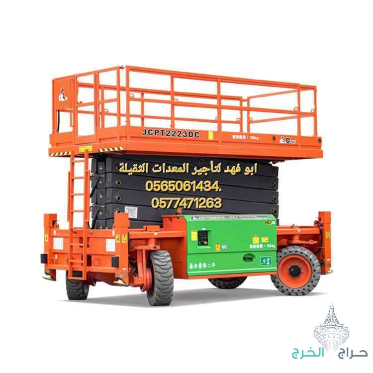 #سيزرلفت #18متر #ديزل #للايجار #في #مكه#سيزرلفت #16متر #ديزل #كهرباء #للايجار #في #مكه#سيزرلفت #14متركهرباء #للايجار #في #مكه #سيزرلفت #12متركهرباء #للايجار #في #مكه#سيزر #لفت10متركهرباء #للايجار #في #مكه#سيزرات #لفت #للايجار #سيزرلفت #10متر #كهرباءللا