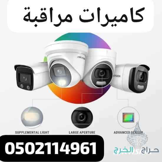 كاميرات مراقبة 