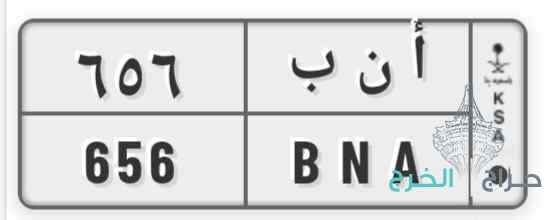 لوحه خصوصي مميزه للبيع 