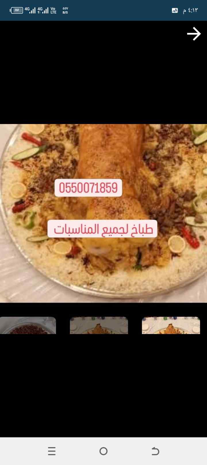 طباخ سوداني متنقل