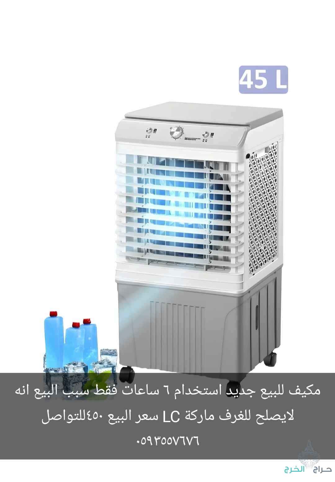 الخرج