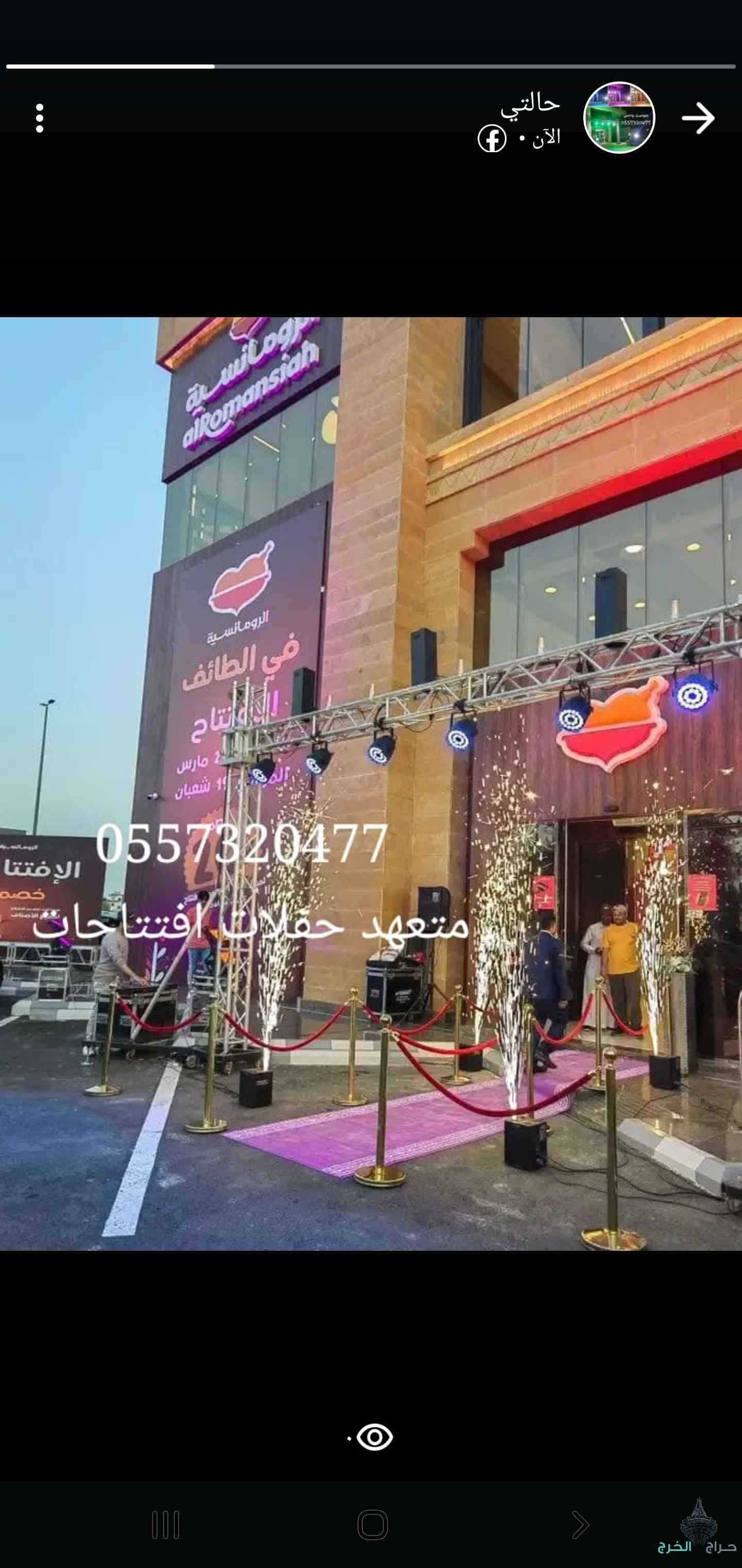 كشافات اضاءات اناره سيتي كلر ليزر ملونه للافتتاحات حفلات