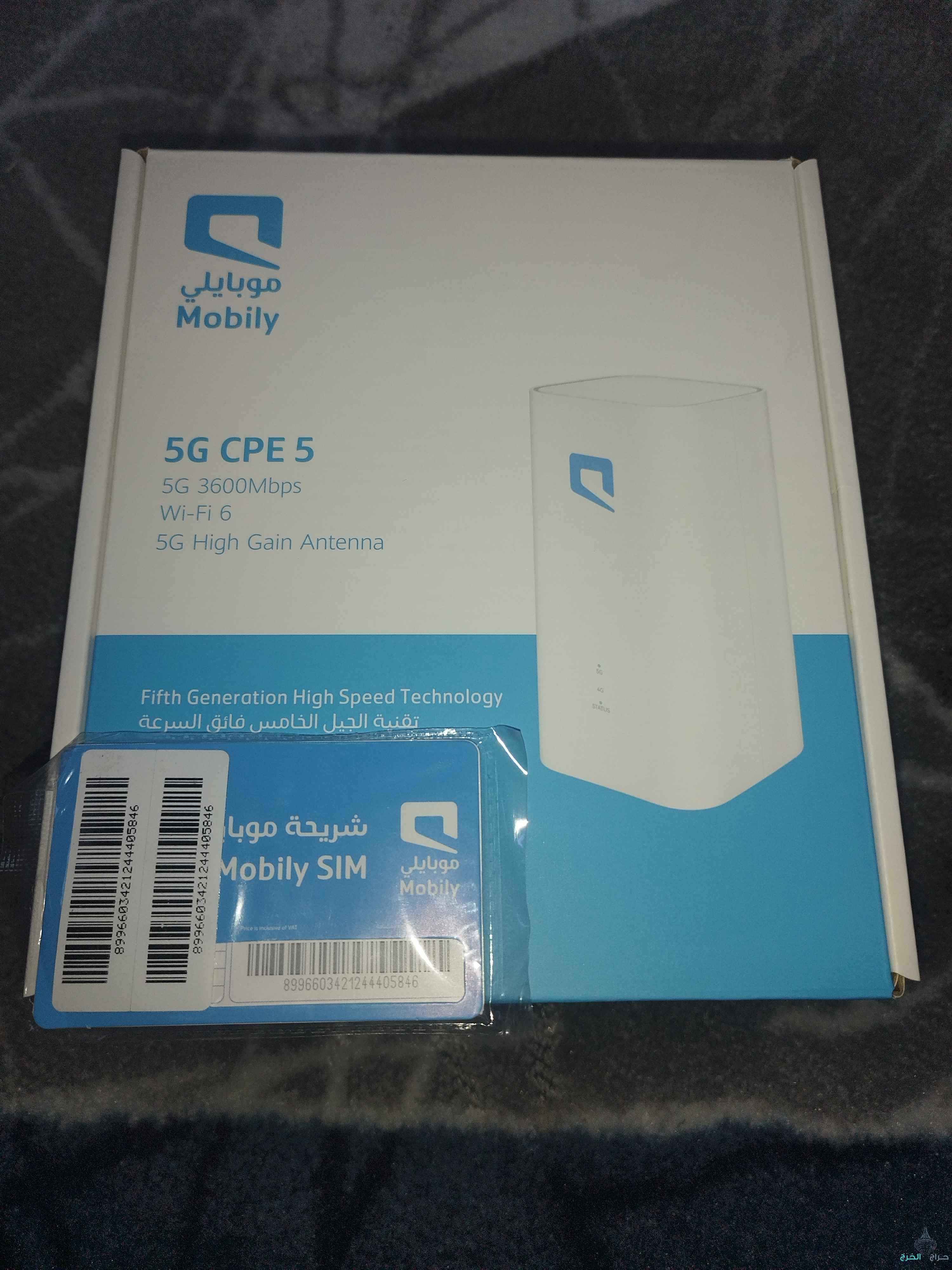 اقوي عروض موبايلي 5G