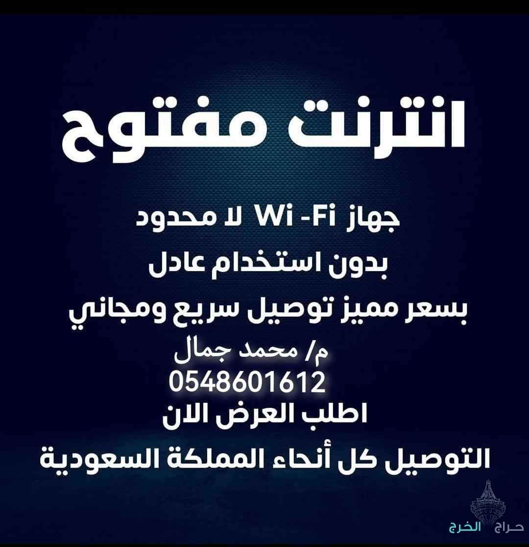 حصريا موبايلي رقم واحد 