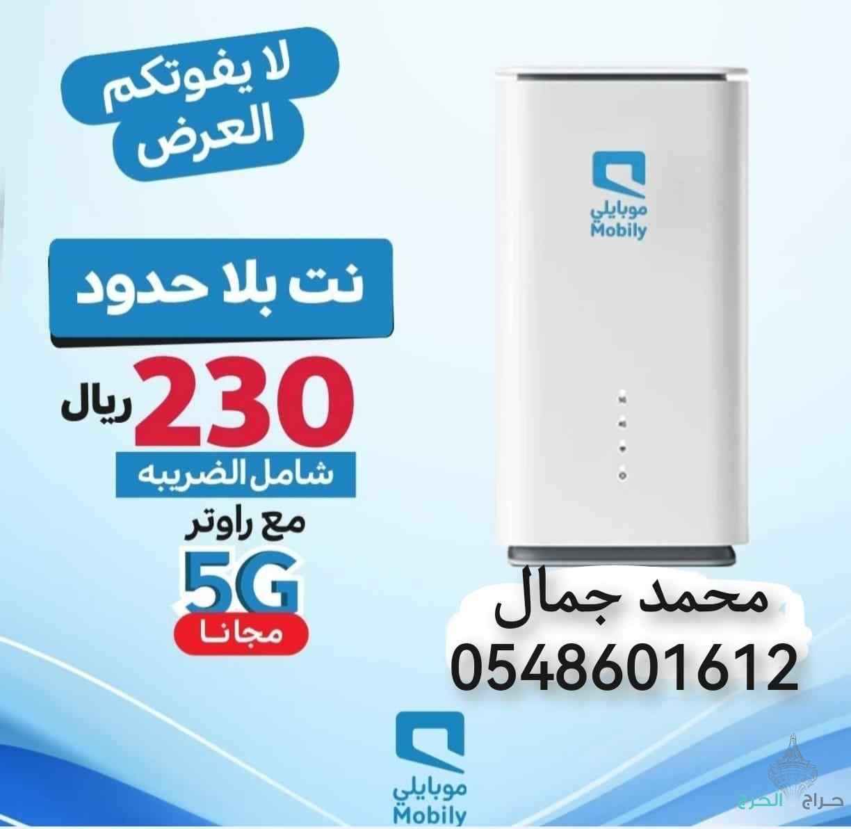 حصريا موبايلي رقم واحد 