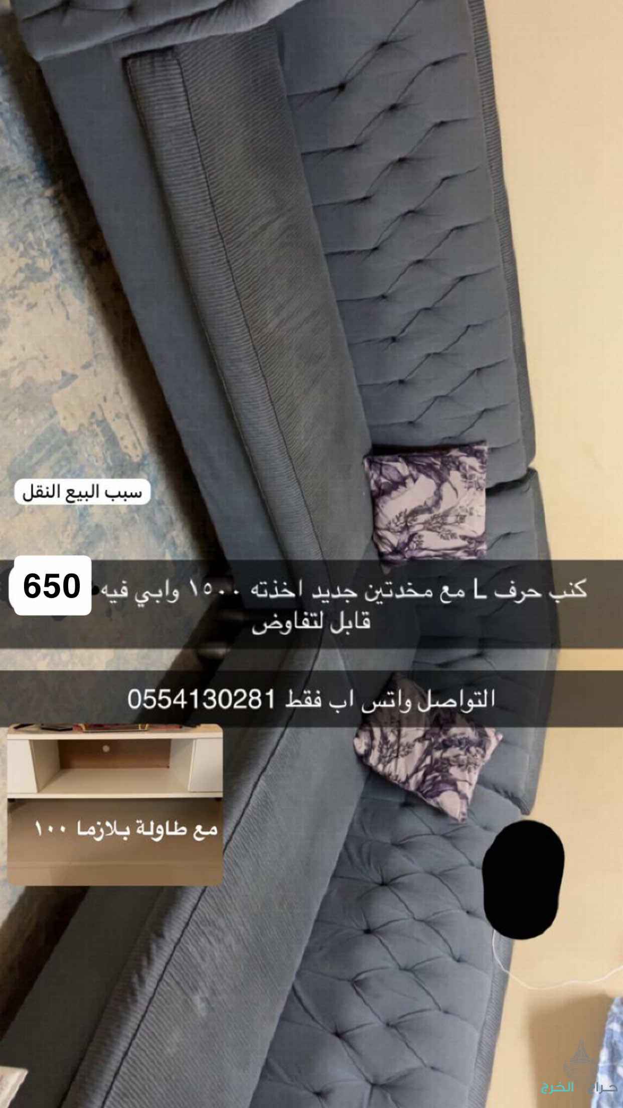 الخرج