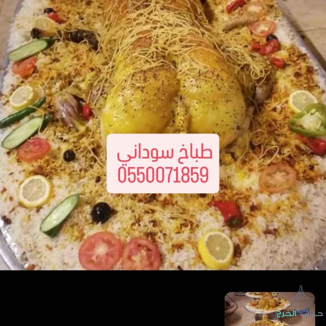 طباخ سوداني لجميع المناسبات