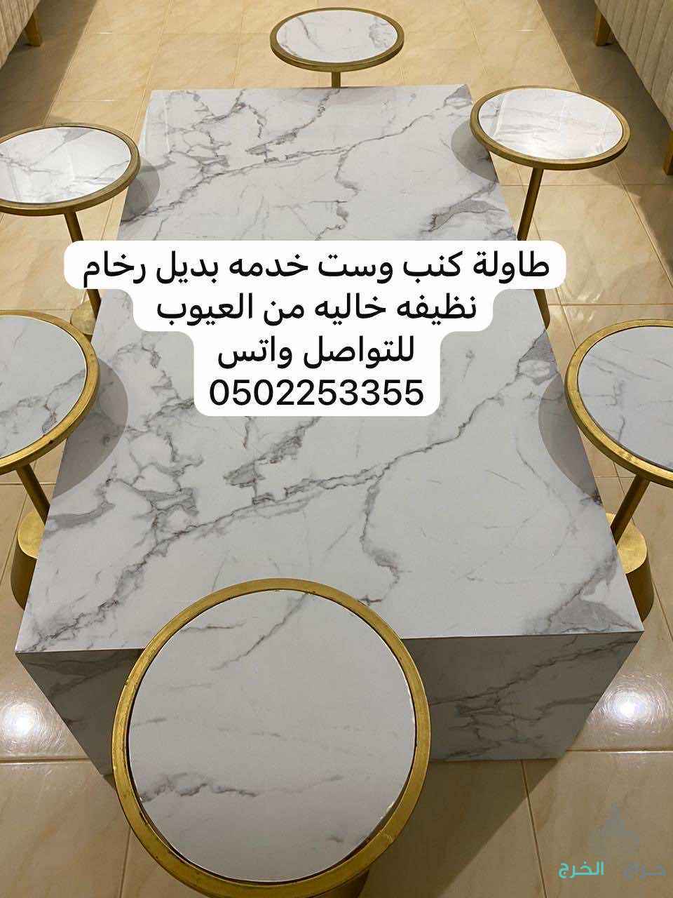 طاولة كنب 