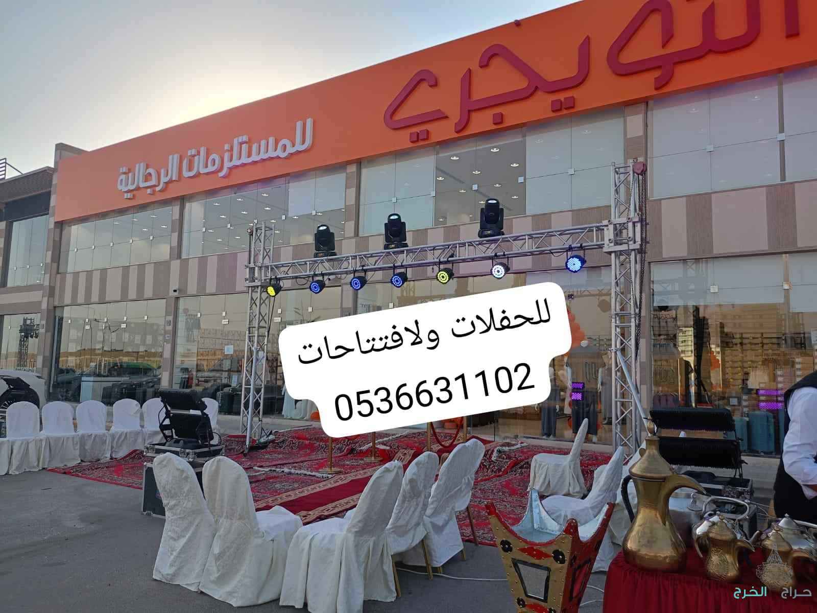 ايجار اجهزه الافتتاحات