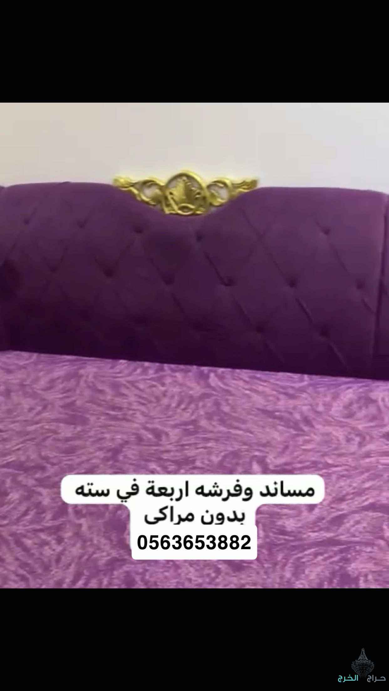 مساند