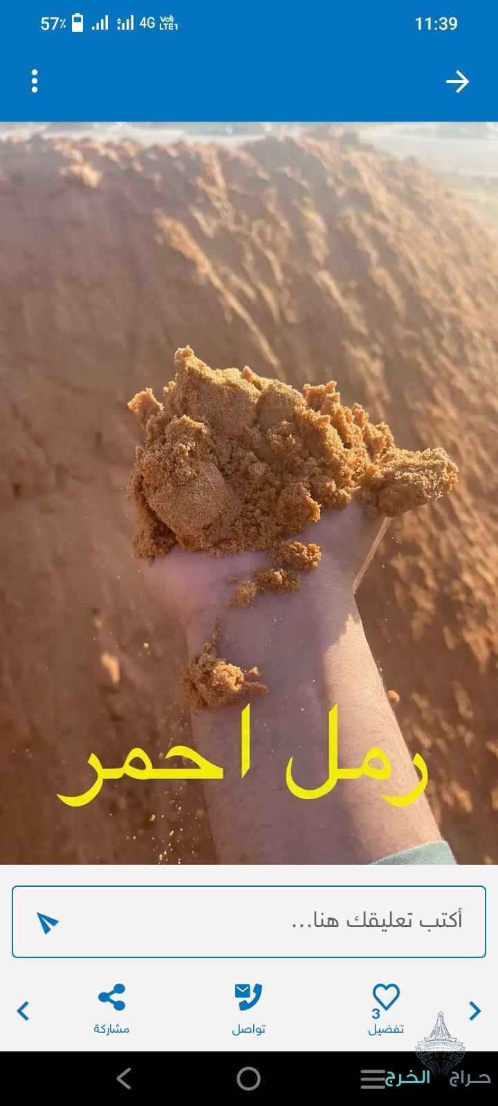 مواد بناء اسمنت رمل بلك دفان غراء طرطشه0552667698