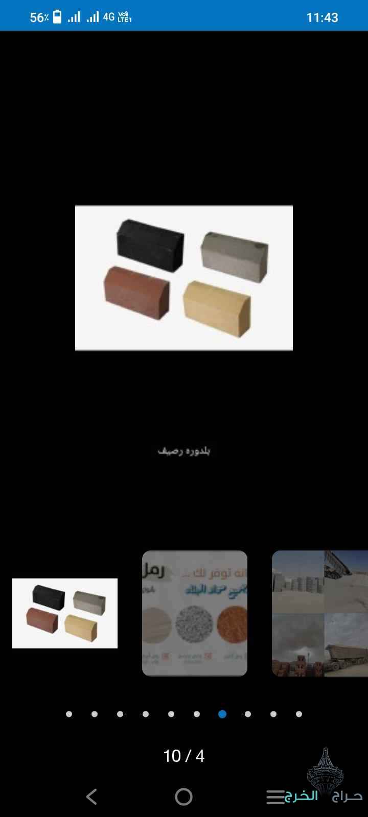 مواد بناء اسمنت رمل بلك دفان غراء طرطشه0552667698