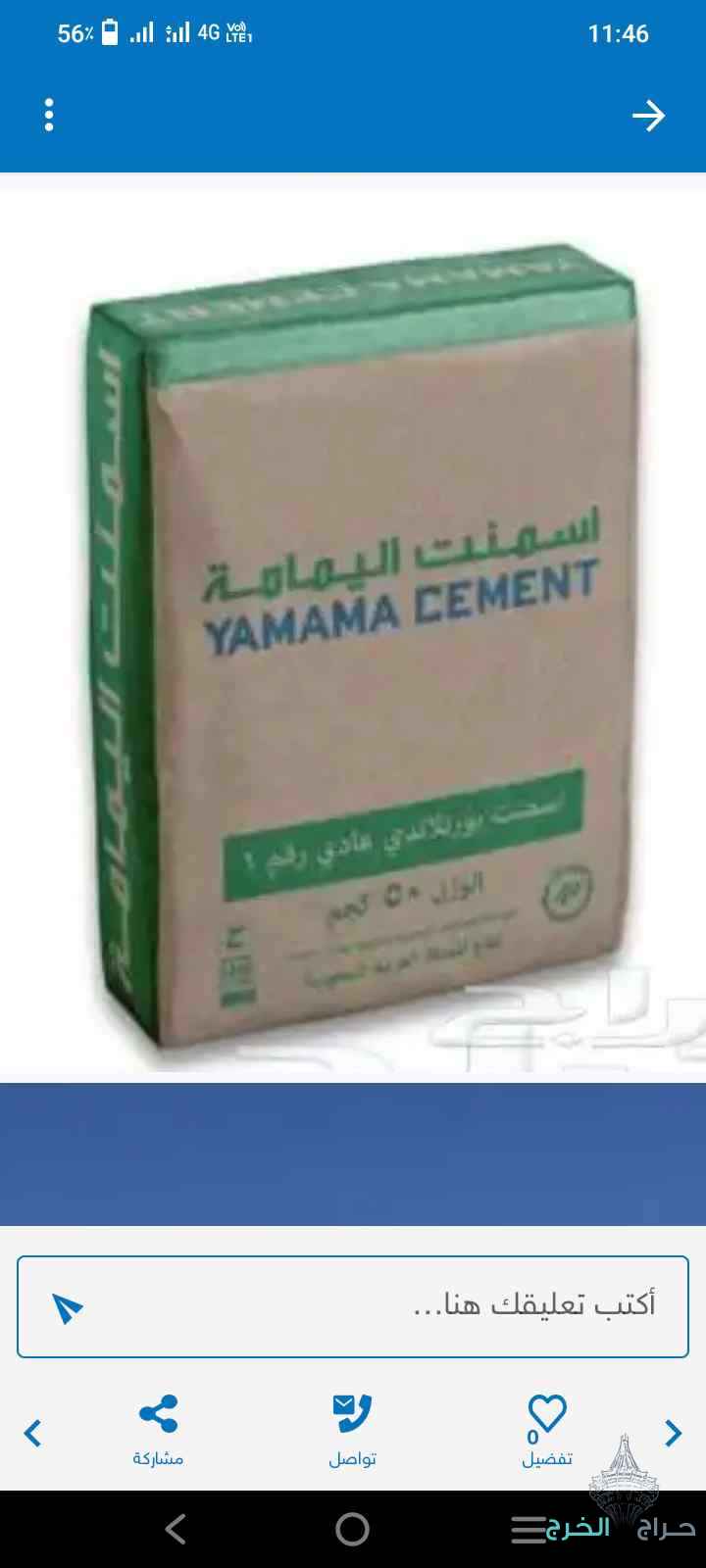 مواد بناء اسمنت رمل بلك دفان غراء طرطشه0552667698