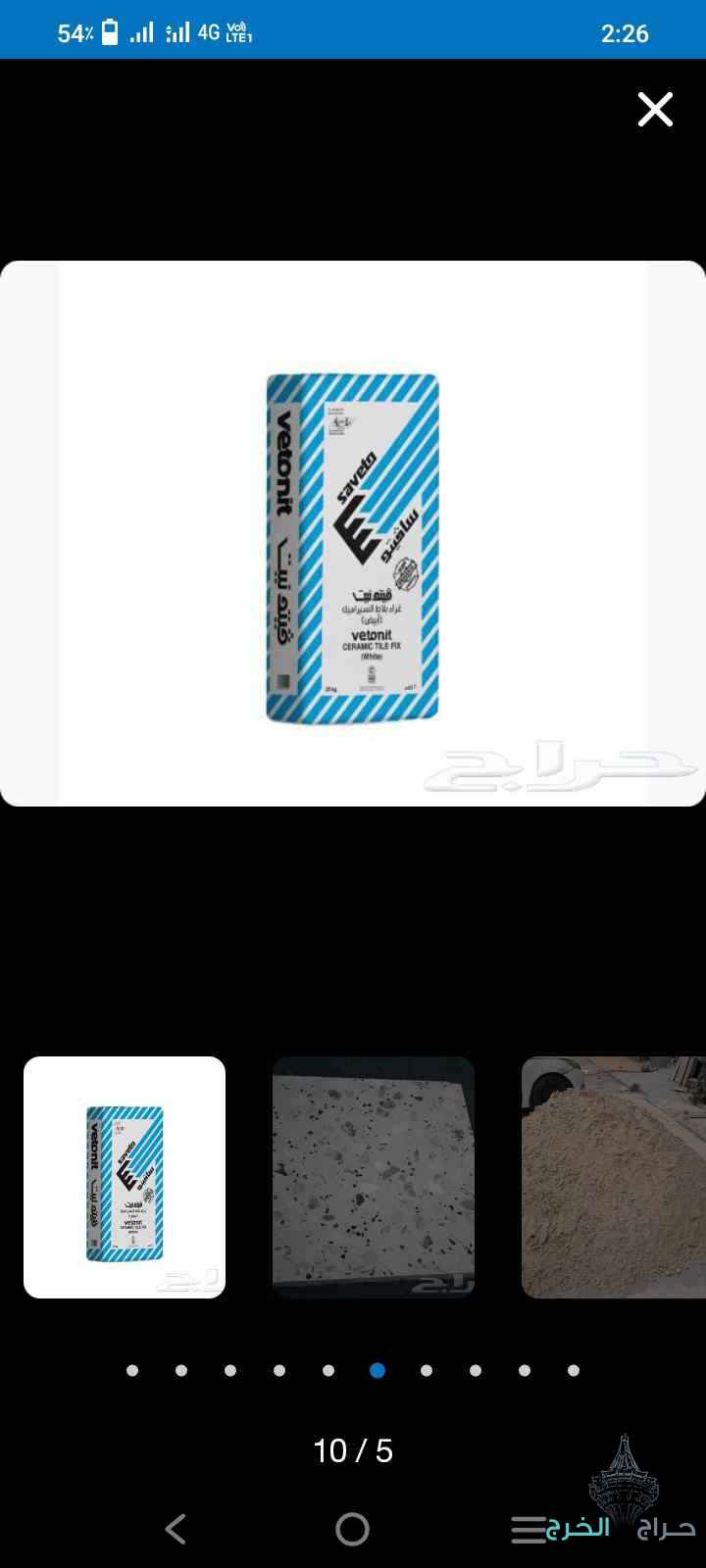 مواد بناء اسمنت رمل بلك دفان غراء طرطشه0552667698