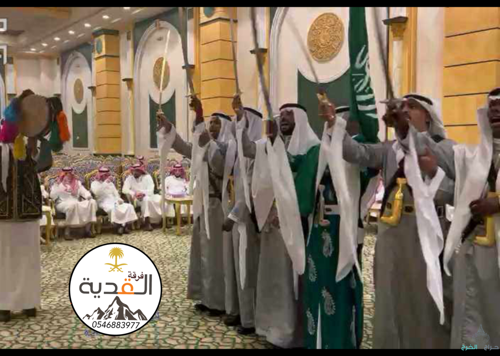 فرقة العرضة النجدية والسامري للمناسبات