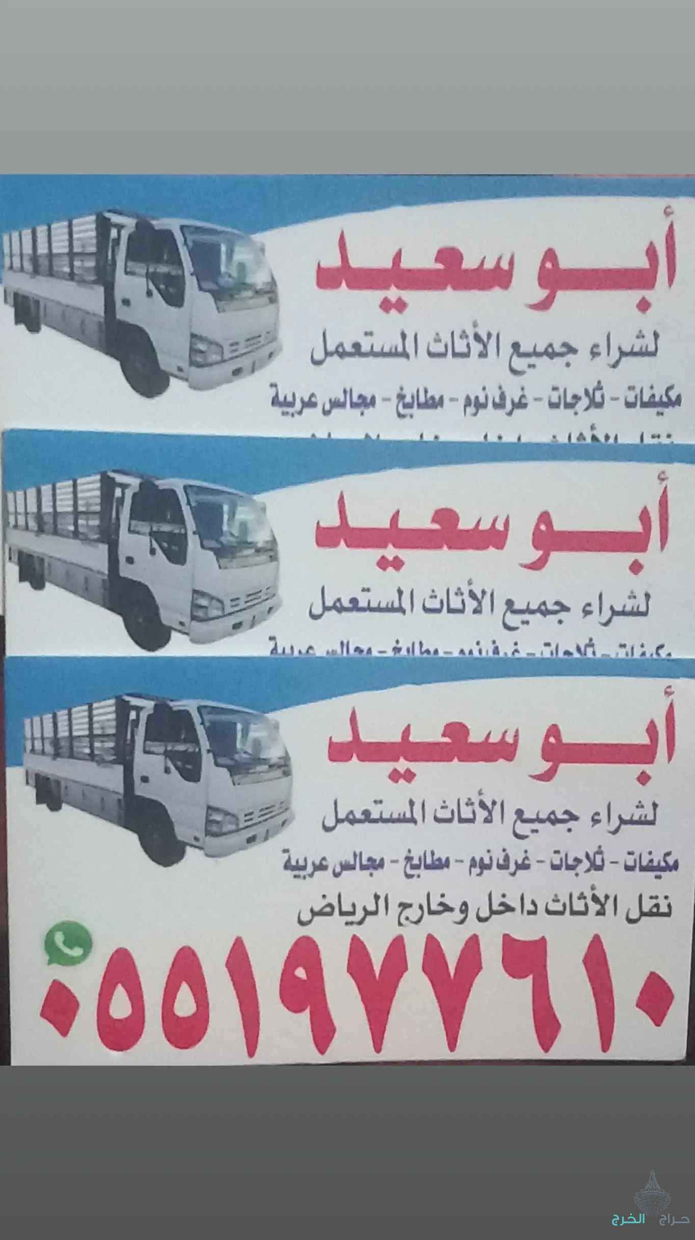 دينا لطش والتخلص ورمي الاثاث