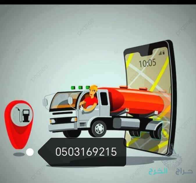 وايت ديزل تنكر ديزل توصيل ديزل توريد ديزل توزيع ديزل