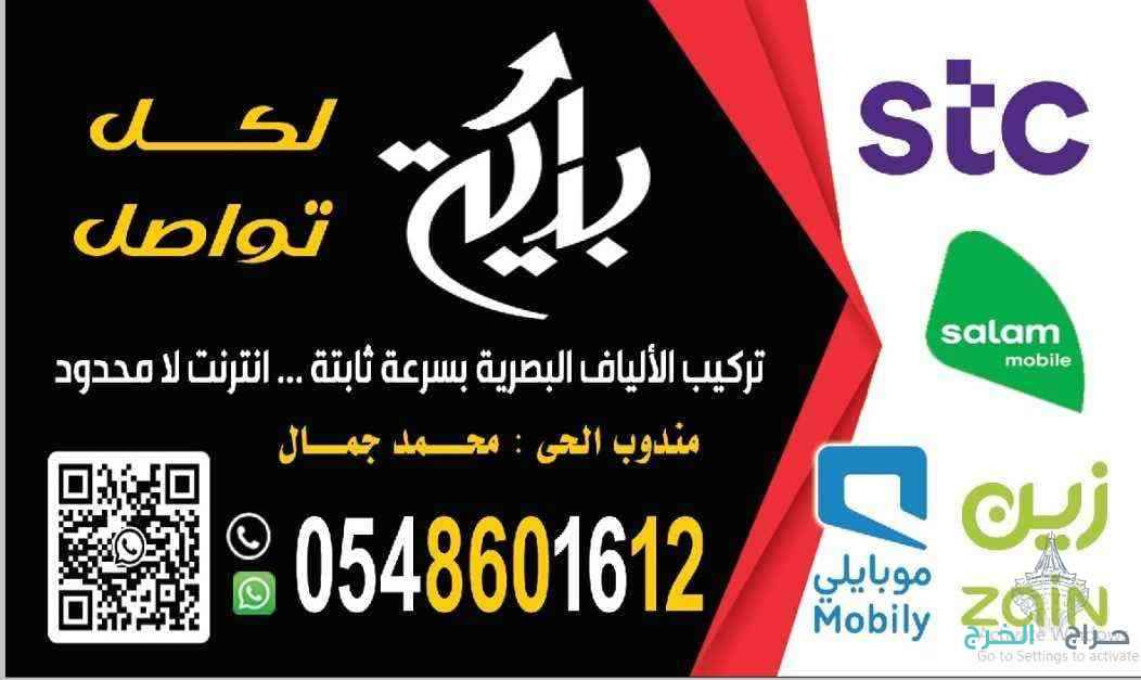 اقوي عروض الواي فاي 
