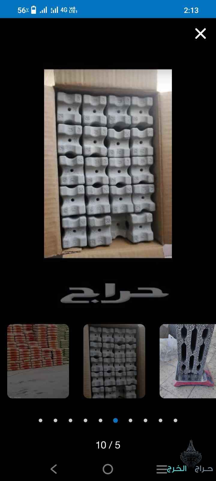 مبسط لمواد البناء الرياض 0552667698