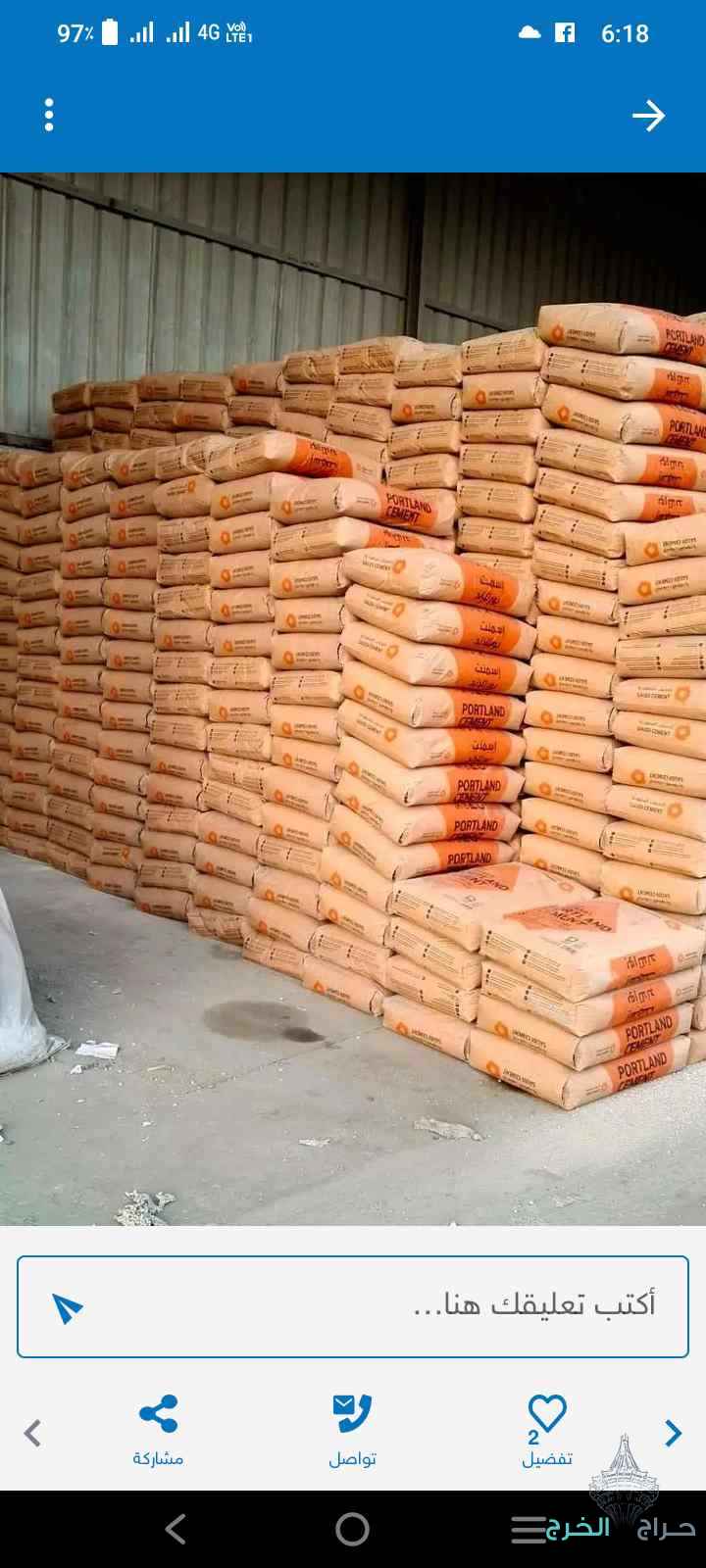 مبسط لمواد البناء الرياض 0552667698