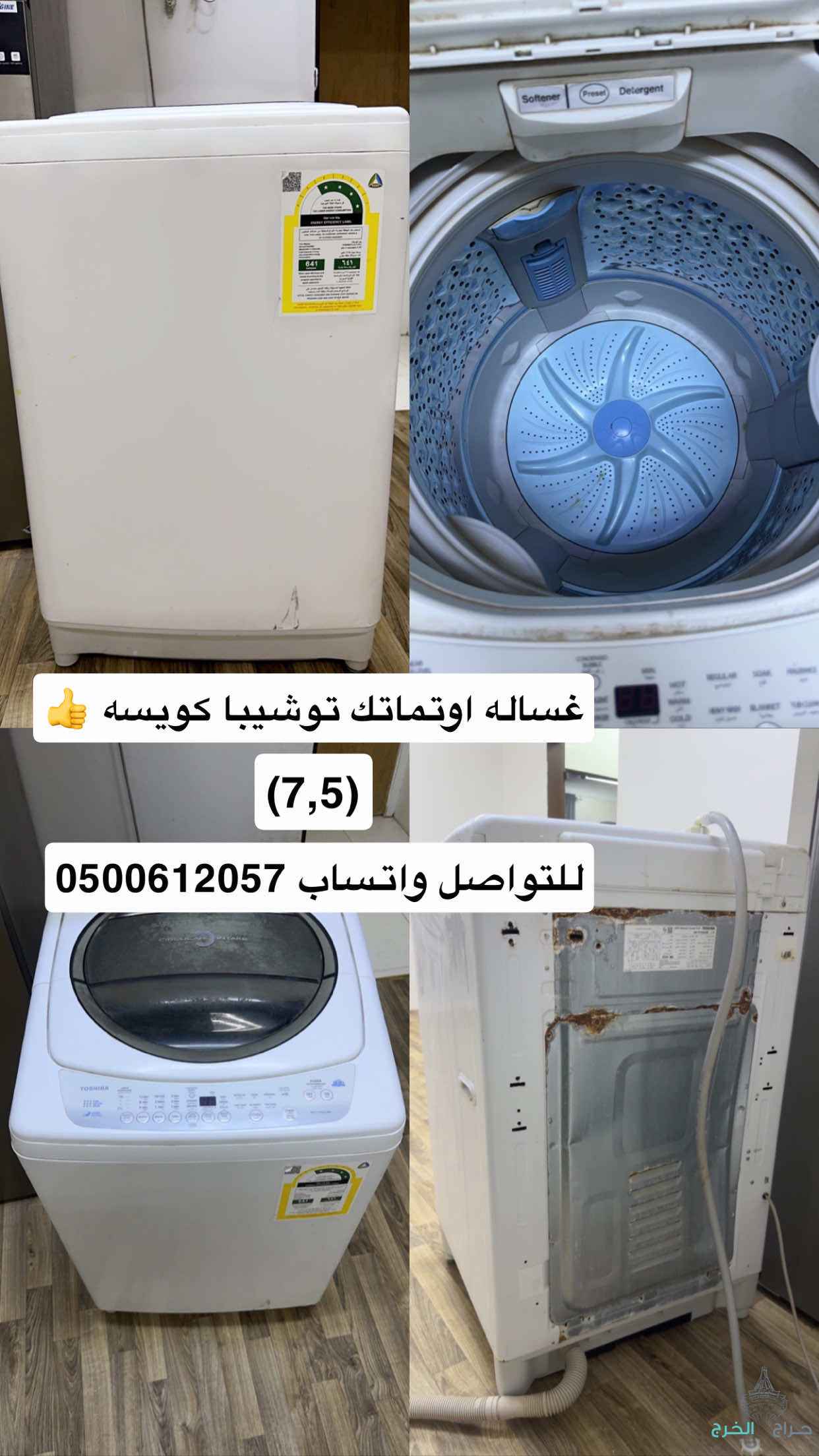 غساله اوتماتيك 