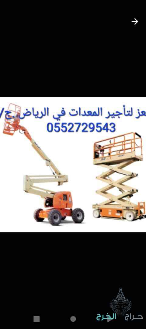 كرينات للإيجار جميع أنواعها واحجامها