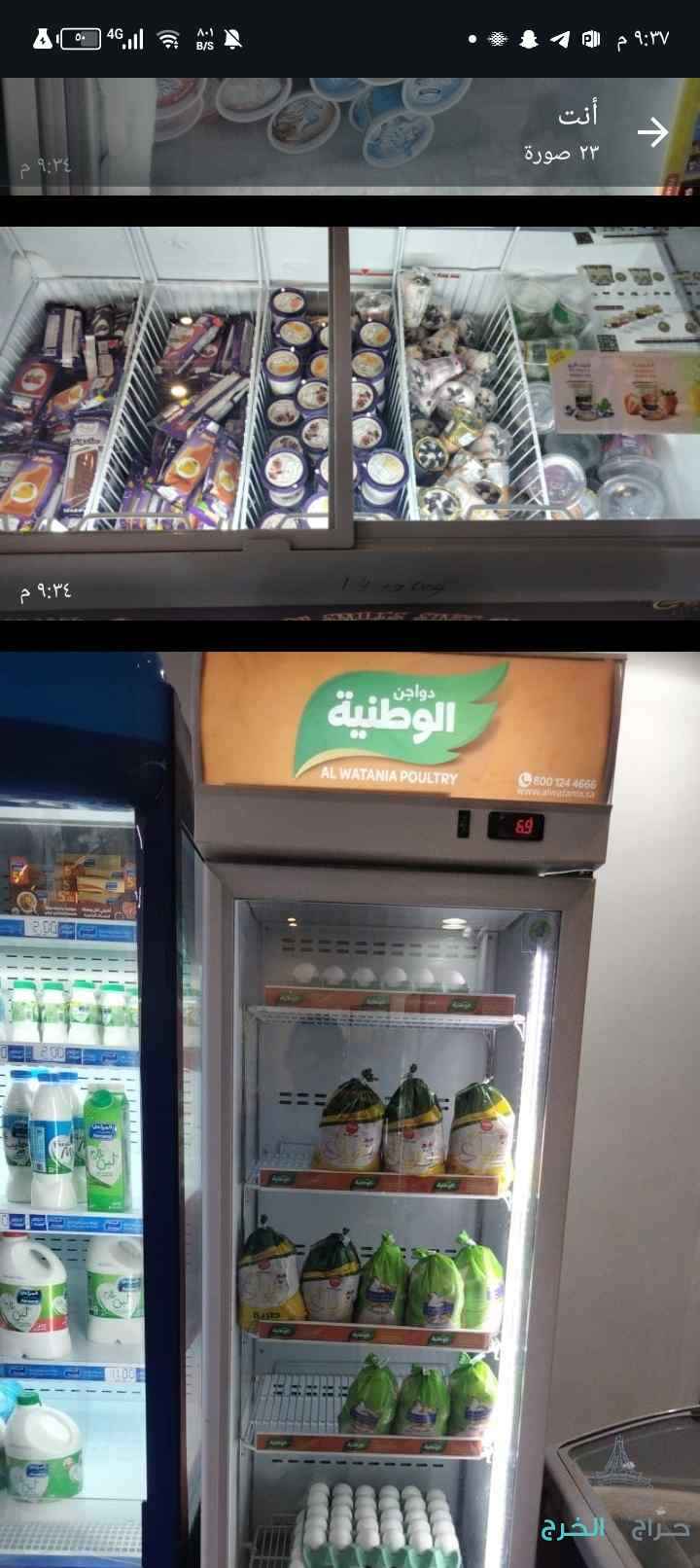 تموينات لتقبيل الخرج